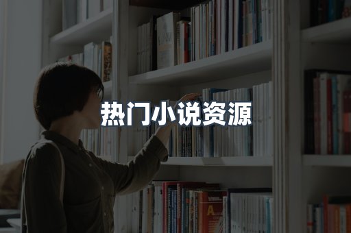 日文电子书系列