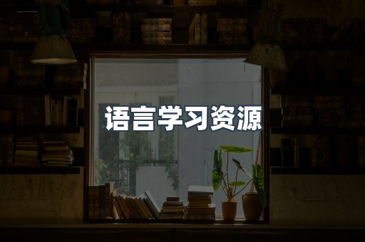 海外电子书